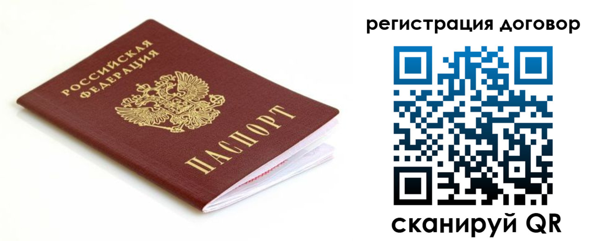 временная регистрация поиск в Верхнем Тагиле