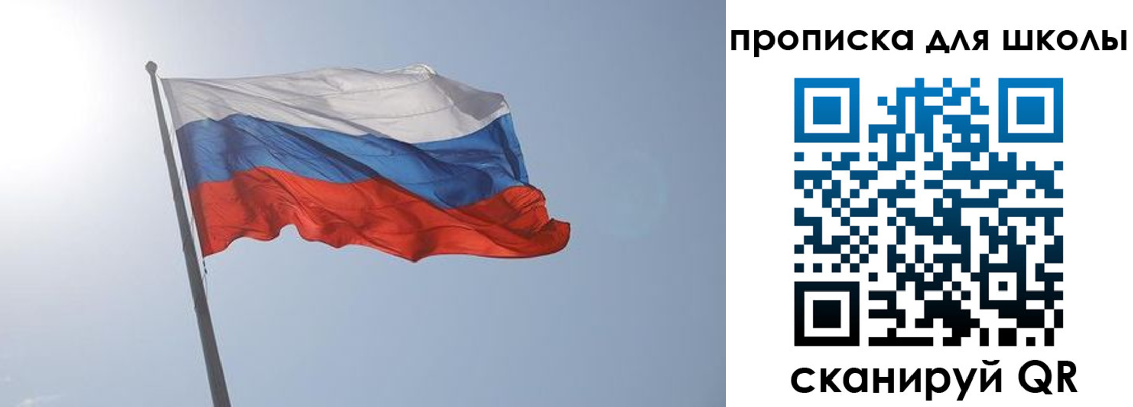 регистрация для школы в Верхнем Тагиле
