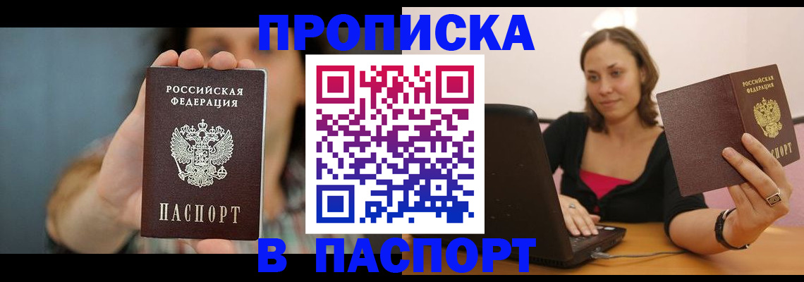 прописка поиск в Верхнем Тагиле