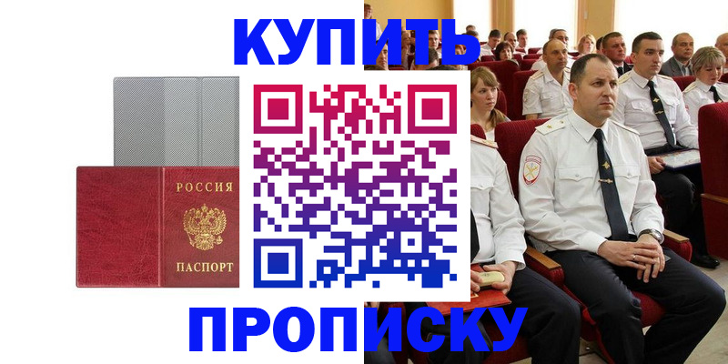 временная регистрация для школы в Верхнем Тагиле