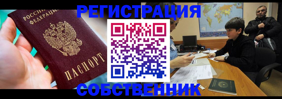 прописка в Верхнем Тагиле