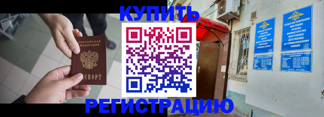 пропишу в квартире в Верхнем Тагиле