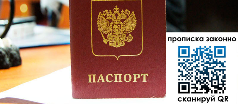 прописка в Верхнем Тагиле прописка в Верхнем Тагиле